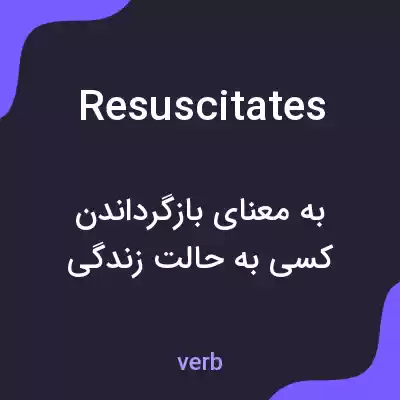 معنی resuscitates به فارسی معنی resuscitates به فارسی