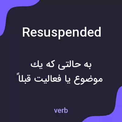 معنی resuspended به فارسی