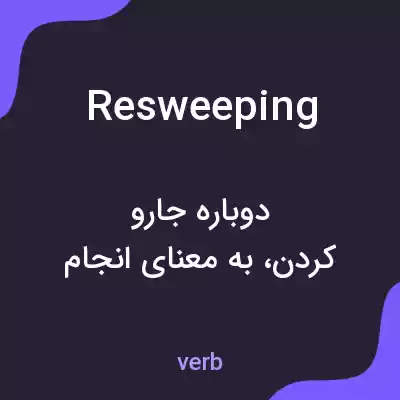 معنی resweeping به فارسی