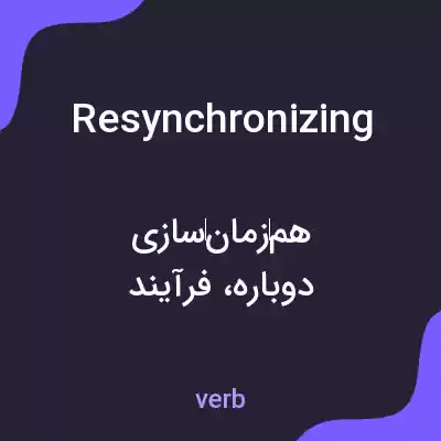 معنی resynchronizing به فارسی