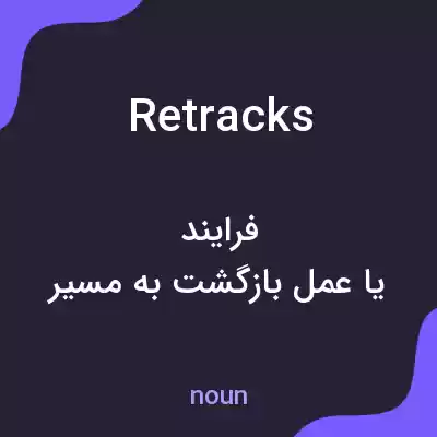 معنی retracks به فارسی معنی retracks به فارسی