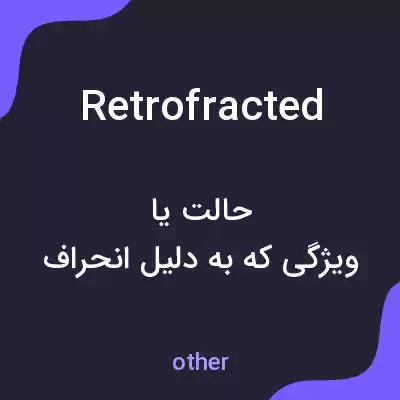 معنی retrofracted به فارسی معنی retrofracted به فارسی