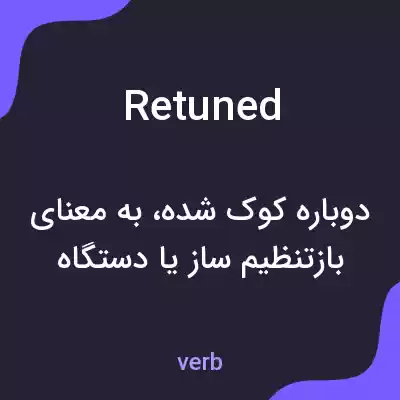 معنی retuned به فارسی معنی retuned به فارسی