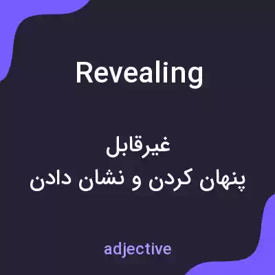 معنی revealing به فارسی معنی revealing به فارسی