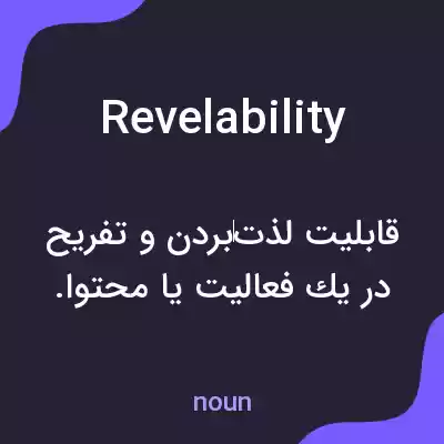 معنی revelability به فارسی معنی revelability به فارسی
