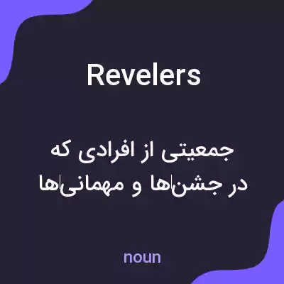 معنی revelers به فارسی معنی revelers به فارسی