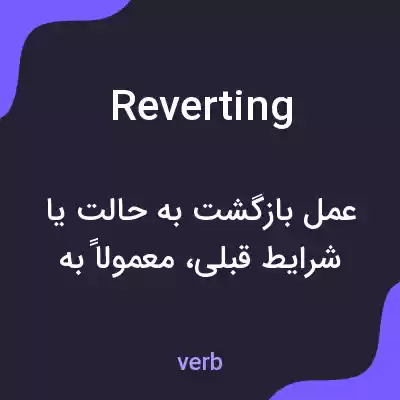 معنی reverting به فارسی معنی reverting به فارسی