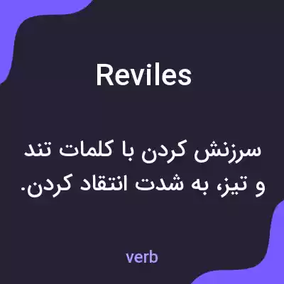 معنی reviles به فارسی معنی reviles به فارسی