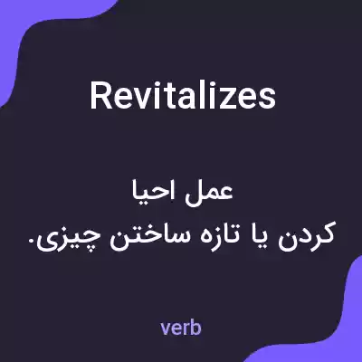 معنی revitalizes به فارسی معنی revitalizes به فارسی