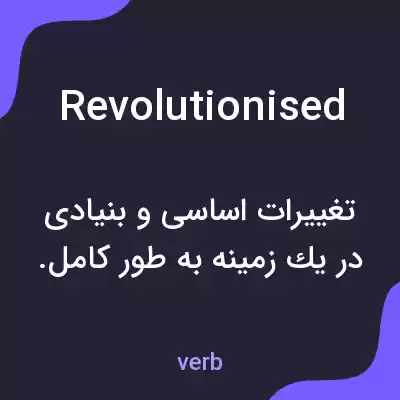 معنی revolutionised به فارسی معنی revolutionised به فارسی