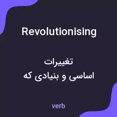 معنی revolutionising به فارسی معنی revolutionising به فارسی