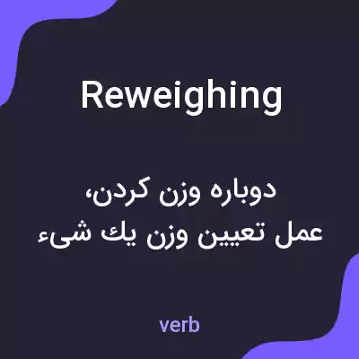 معنی reweighing به فارسی