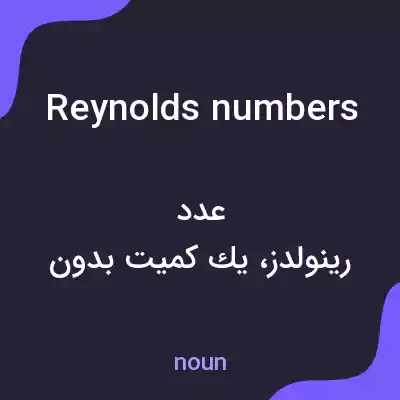معنی reynolds numbers به فارسی معنی reynolds numbers به فارسی