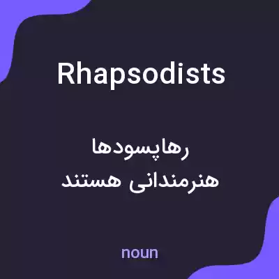 معنی rhapsodists به فارسی معنی rhapsodists به فارسی