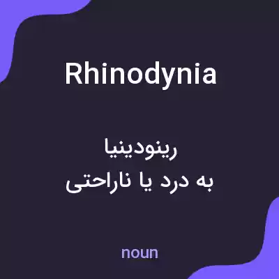 معنی rhinodynia به فارسی معنی rhinodynia به فارسی