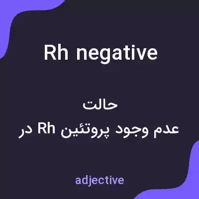 معنی rh negative به فارسی معنی rh negative به فارسی