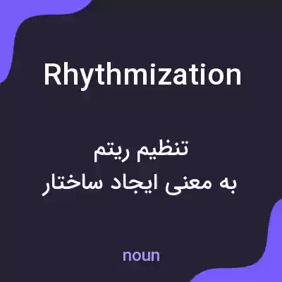 معنی rhythmization به فارسی معنی rhythmization به فارسی