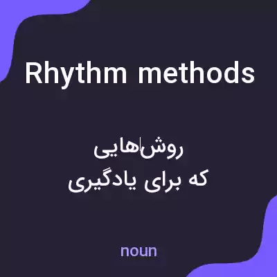 معنی rhythm methods به فارسی معنی rhythm methods به فارسی