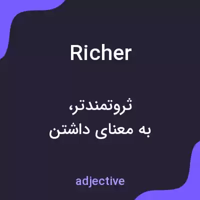 معنی richer به فارسی معنی richer به فارسی
