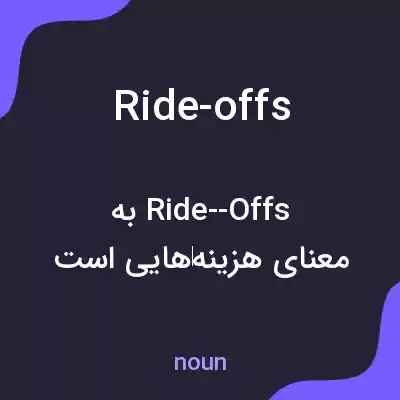 معنی ride-offs به فارسی معنی ride-offs به فارسی
