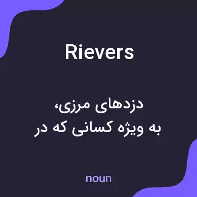 معنی rievers به فارسی معنی rievers به فارسی