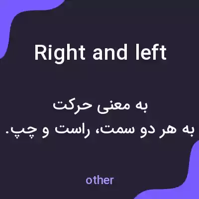 معنی right and left به فارسی معنی right and left به فارسی