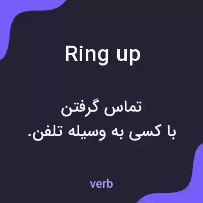 معنی ring up به فارسی معنی ring up به فارسی