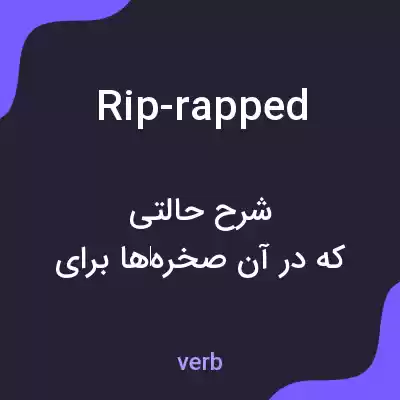 معنی rip-rapped به فارسی معنی rip-rapped به فارسی