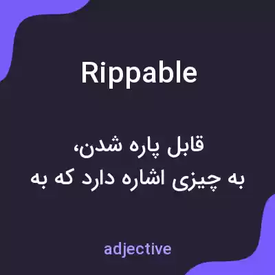 معنی rippable به فارسی معنی rippable به فارسی