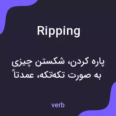 معنی ripping به فارسی معنی ripping به فارسی