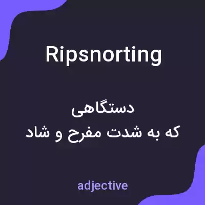 معنی ripsnorting به فارسی