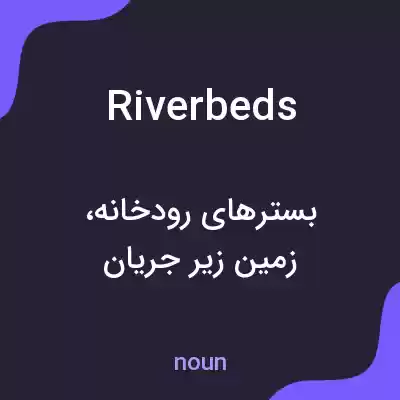 معنی riverbeds به فارسی معنی riverbeds به فارسی