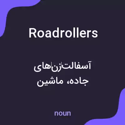 معنی roadrollers به فارسی معنی roadrollers به فارسی