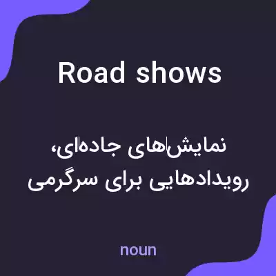 معنی road shows به فارسی معنی road shows به فارسی