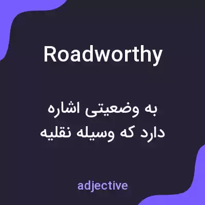 معنی roadworthy به فارسی معنی roadworthy به فارسی