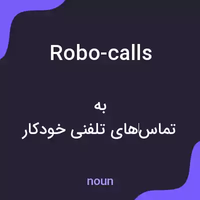 معنی robo-calls به فارسی