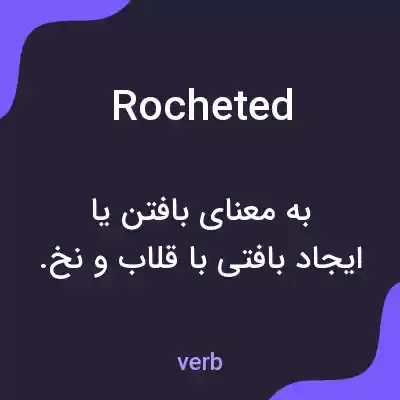 معنی rocheted به فارسی معنی rocheted به فارسی
