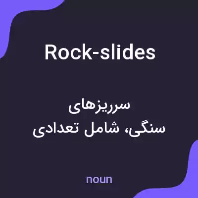 معنی rock-slides به فارسی معنی rock-slides به فارسی