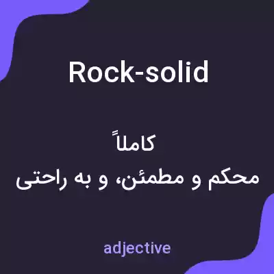 معنی rock-solid به فارسی معنی rock-solid به فارسی