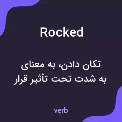 معنی rocked به فارسی معنی rocked به فارسی