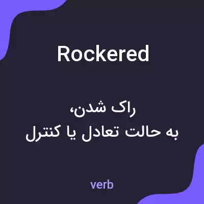 معنی rockered به فارسی معنی rockered به فارسی