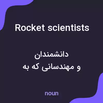 معنی rocket scientists به فارسی معنی rocket scientists به فارسی