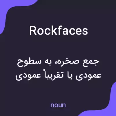 معنی rockfaces به فارسی معنی rockfaces به فارسی