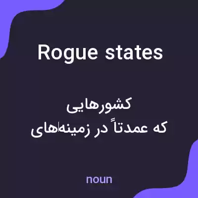 معنی rogue states به فارسی معنی rogue states به فارسی