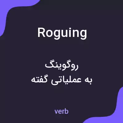 معنی roguing به فارسی معنی roguing به فارسی