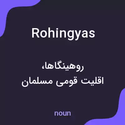 معنی rohingyas به فارسی