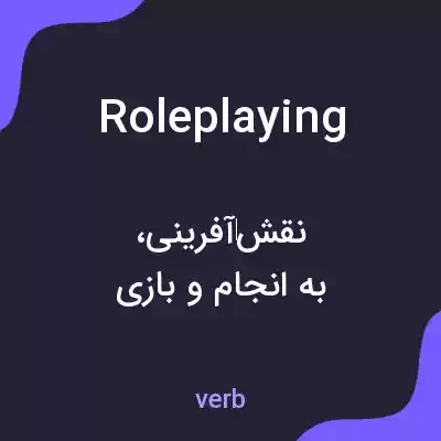 معنی role playing به فارسی معنی role playing به فارسی