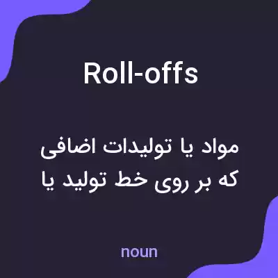 معنی roll-offs به فارسی