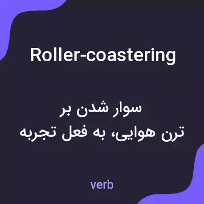 معنی roller-coastering به فارسی معنی roller-coastering به فارسی