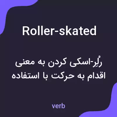 معنی roller-skated به فارسی معنی roller-skated به فارسی